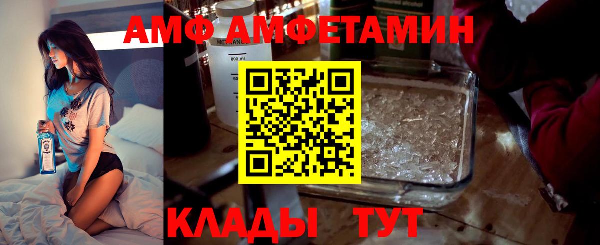 Amphetamine Розовый Кингисепп