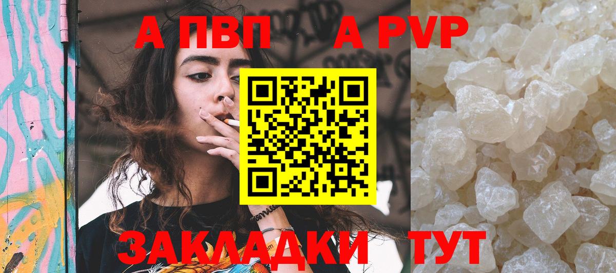 А ПВП мука  Вход с VPN  А ПВП крисы CK  Кингисепп 