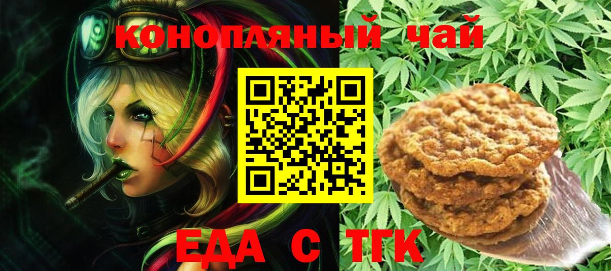 Кингисепп  Cannafood марихуана  Вход с VPN 
