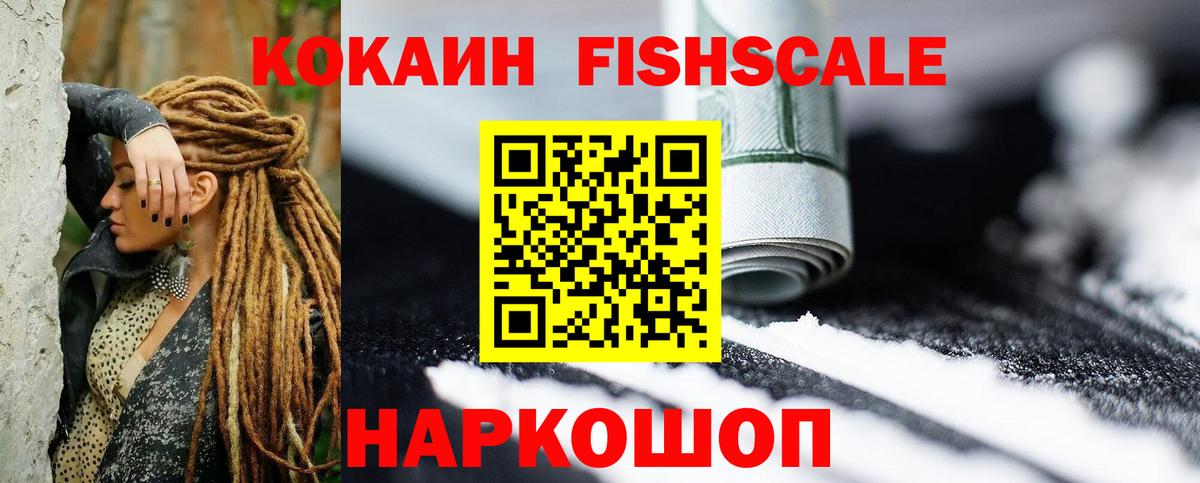 КОКАИН Боливия Кингисепп