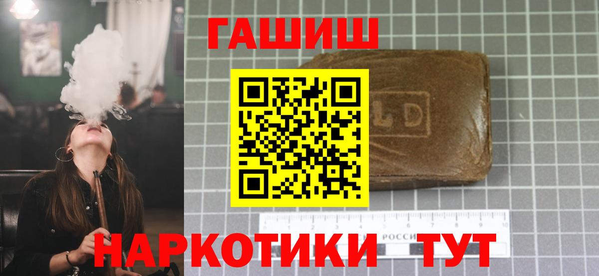 ГАШИШ индика сатива  Гашиш hashish  Кингисепп  купить  цена  Вход с VPN 