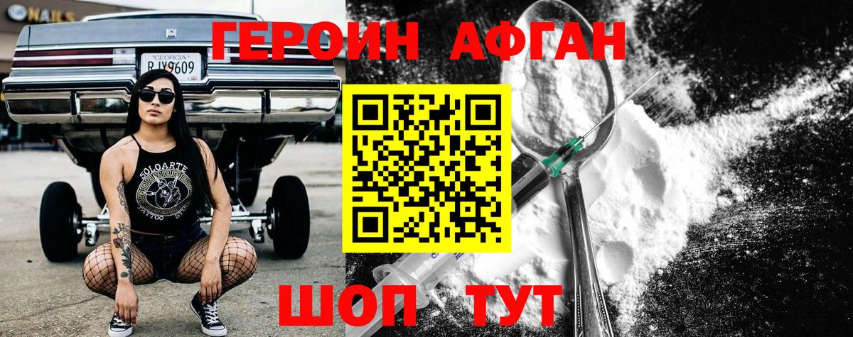 Кингисепп  Героин герыч  Вход с VPN 