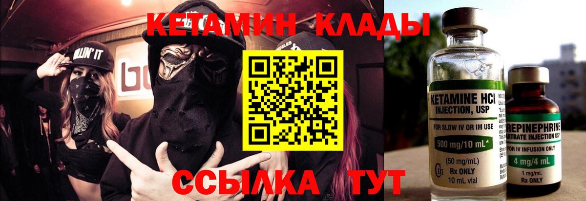 Кетамин ketamine  Вход с VPN  Кетамин VHQ  Кингисепп 