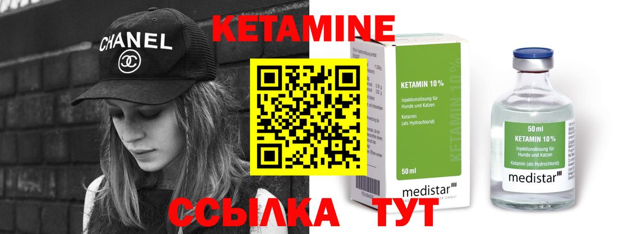 Кетамин ketamine Кингисепп