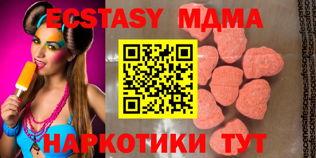 МДМА Molly Кингисепп