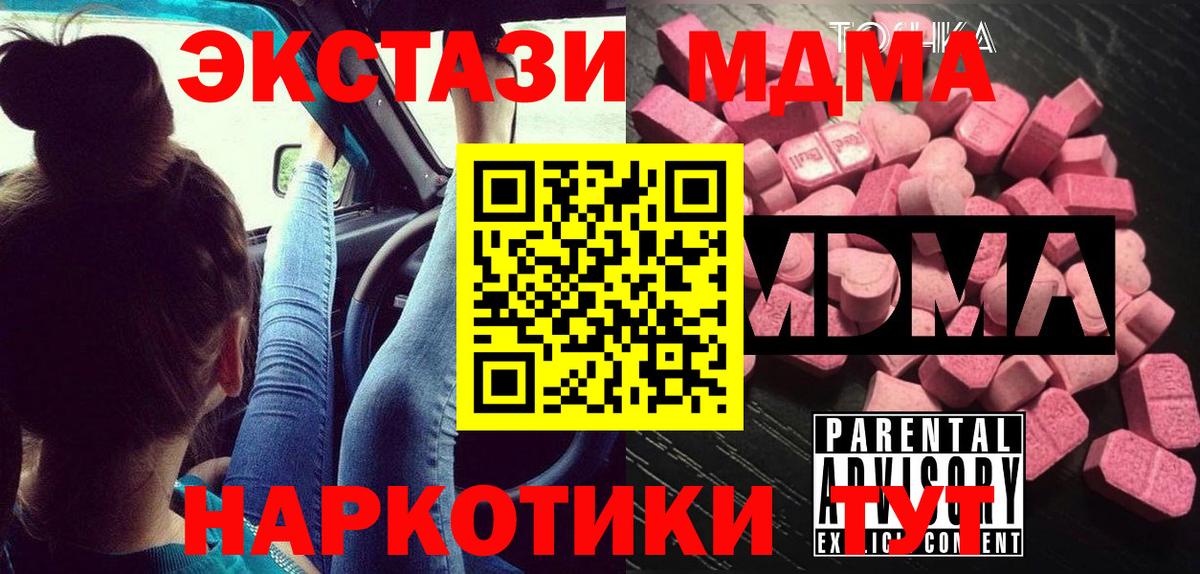 MDMA crystal  MDMA Molly  Кингисепп  МДМА  Вход с VPN 