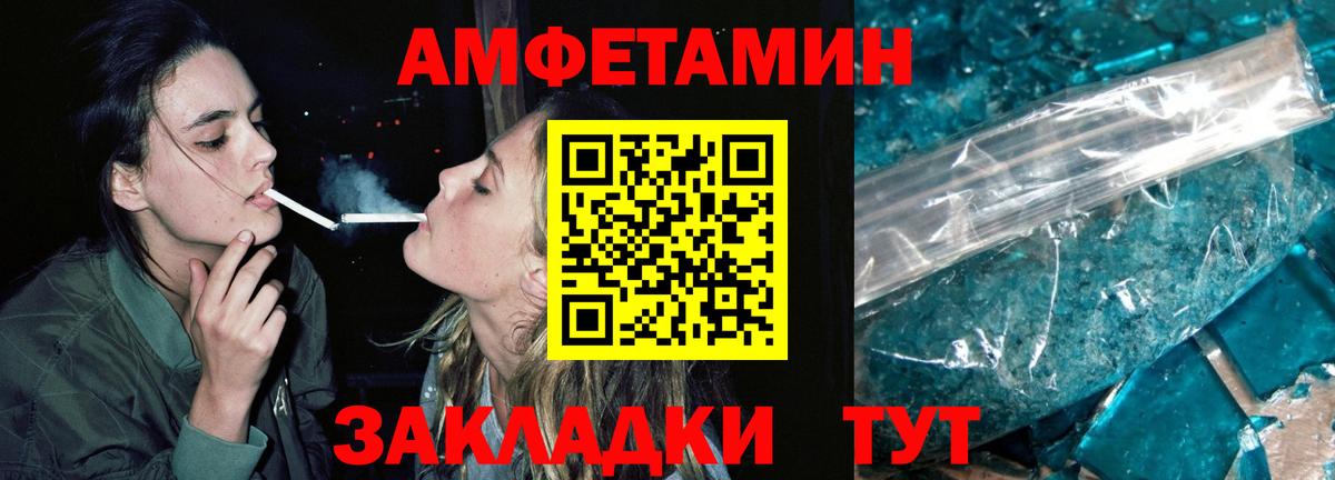 МЕТАМФЕТАМИН витя  Вход с VPN  Первитин  Кингисепп 