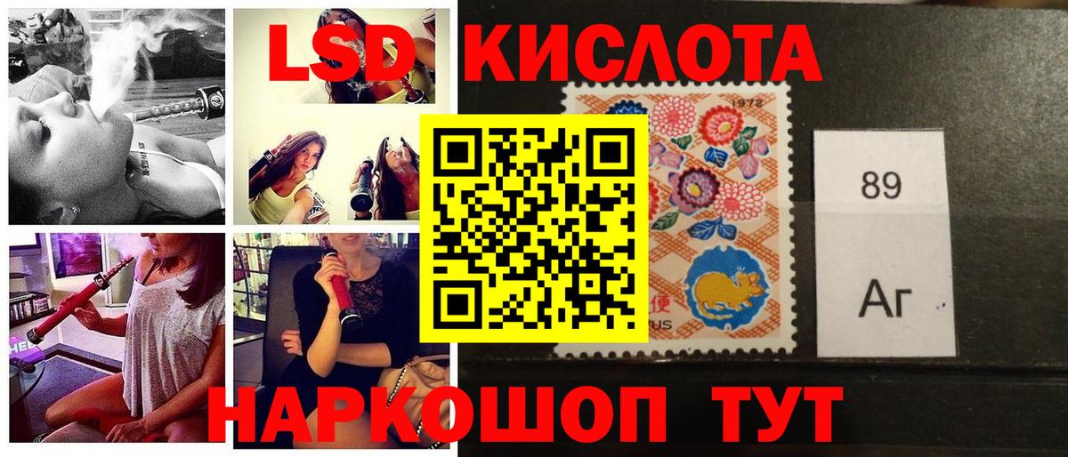Наркотические марки  Вход с VPN  Кингисепп  Наркотические марки 1500мкг 