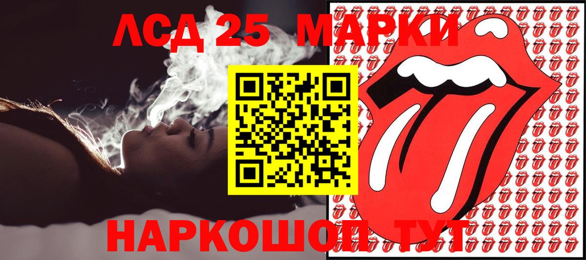 Марки 25I-NBOMe 1,8мг Кингисепп