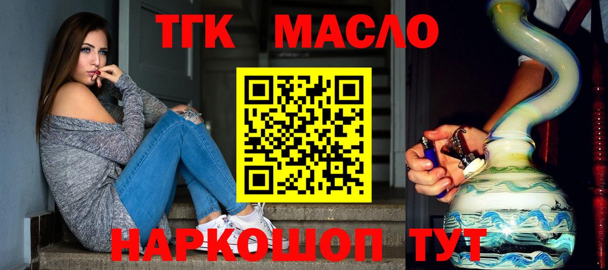 Дистиллят ТГК Wax  ТГК жижа  Кингисепп  Вход с VPN 